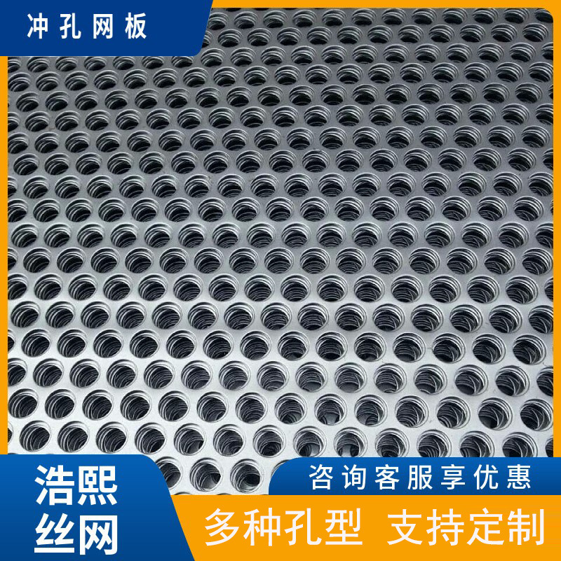 冲孔板圆孔花架垫板穿孔过滤筛网镀锌阳台防落物洞洞穿孔板铁网