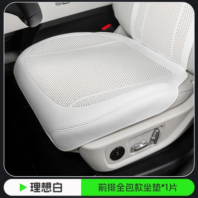Cross-Border New Car Seat Cushion, Seat cushion, seat cover - ideal-white-all-inclusive-punching-model-1-piece-of-front-seat-cushion