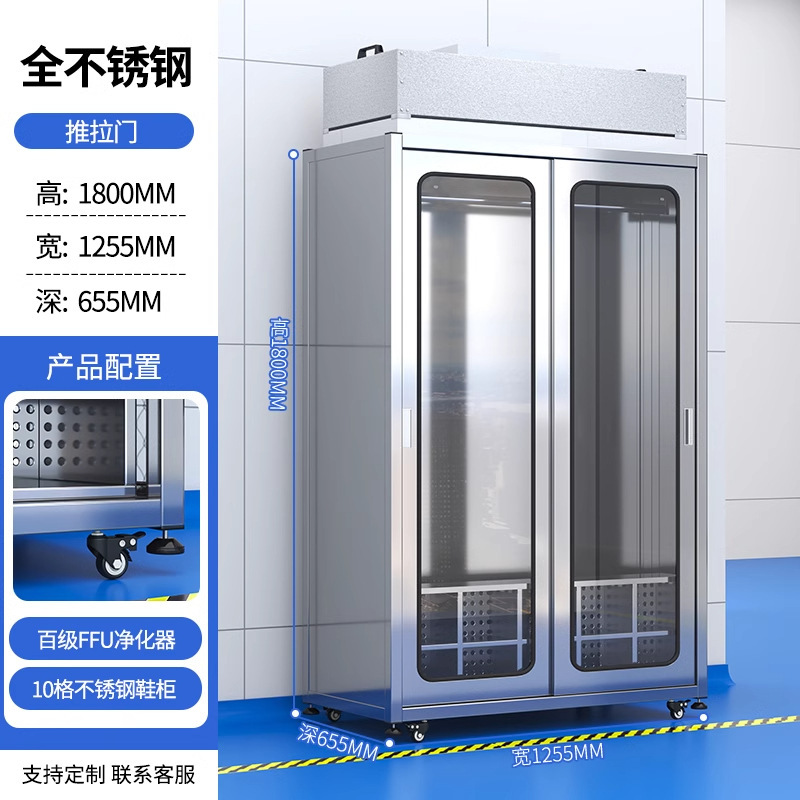 ステンレス製クリーンワードローブ、無塵室、ワークショップクラス100 FFU浄化、除塵、帯電防止、消毒、ロッカー、下駄箱|undefined