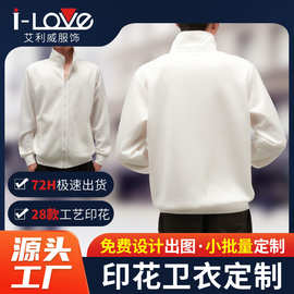 男士卫衣秋季高品质休闲款定制2023青春校园男装宽松上衣可LOGO
