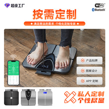 跨境八电极体脂秤智能APP蓝牙测脂电子称重工厂现货亚马逊体重秤