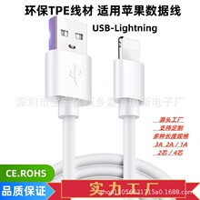 ��Ʒ�|1���m���O��Lightning-usb4о������TPE/PVC2/4о�O�����
