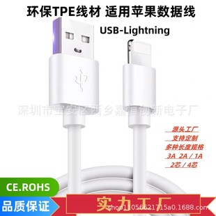 ��Ʒ�|1���m���O��Lightning-usb4о������TPE/PVC2/4о�O�����
