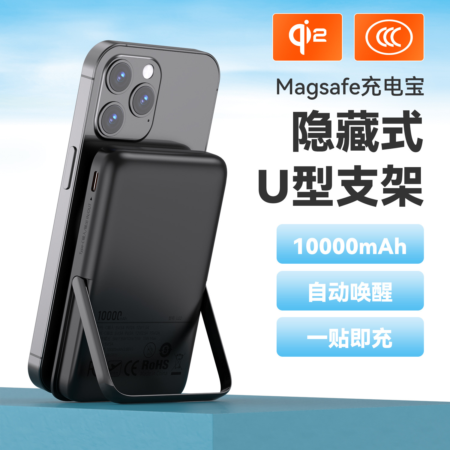 qi2.0支架磁吸无线充电宝大容量10000mAh便携magsafe背夹移动电源