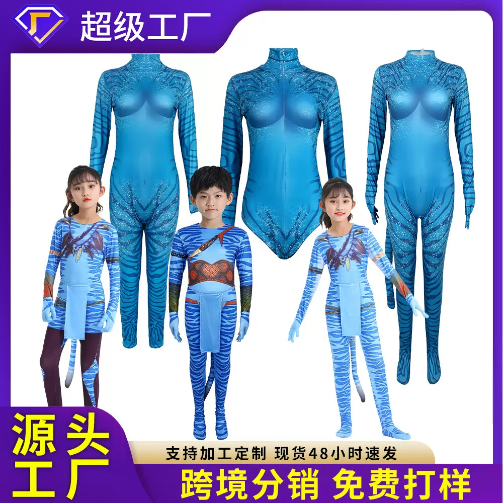 跨境万圣节cosplay服水之道5儿童舞台表演服成人紧身连体衣阿凡达