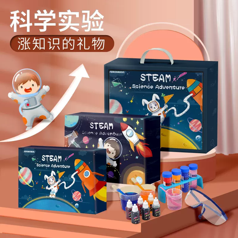 儿童科学化学小实验diy手工制作材料包小发明器材小学生科教玩具