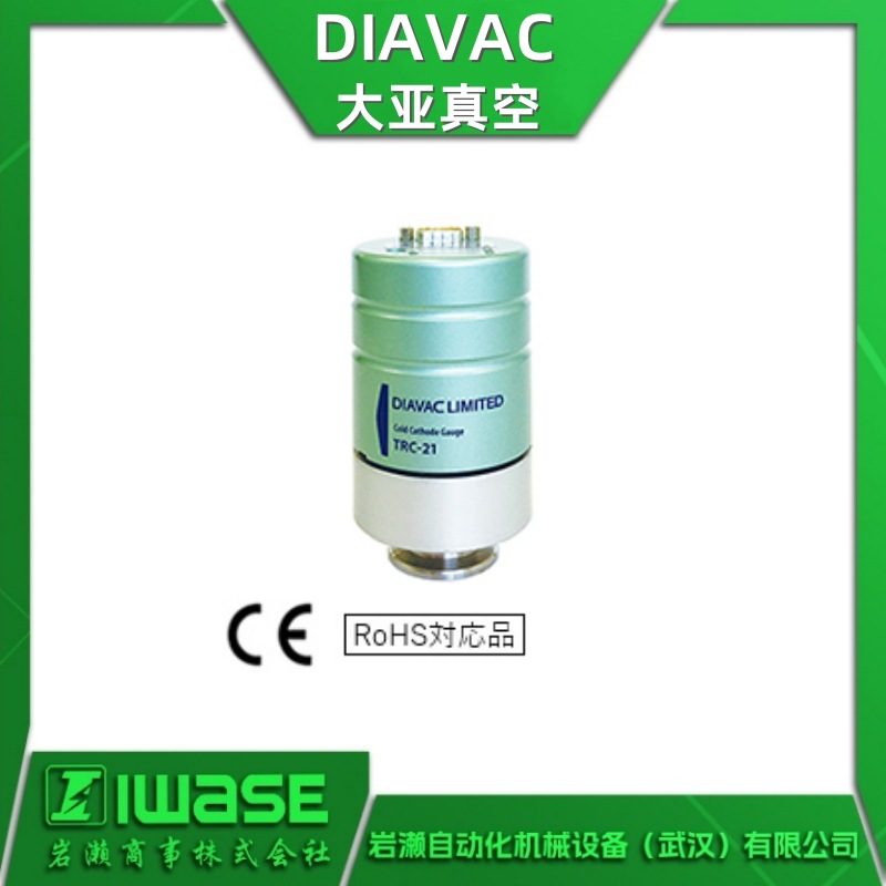 DIAVAC大亚真空 冷阴极真空计TRC-21 具备传感器保护功能