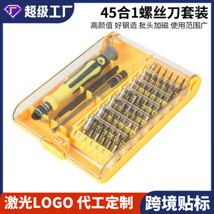 45-in-1 Screwdriver Set for Mobile Phones and Computers, Household Disassembly and Repair Tools, Cross-Shaped Hexagonal Socket