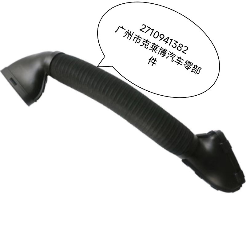 2710941282 2710941382 Is Suitable for Mercedes-Benz W211 Intake Pipe A2710941382 A27110941