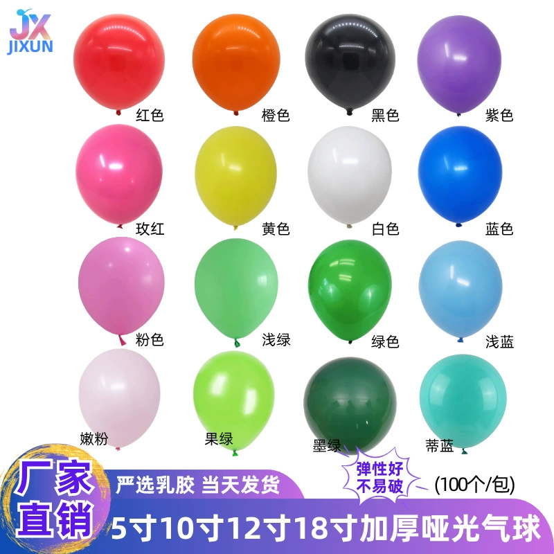 Latex matte balloon, set, increased thickness