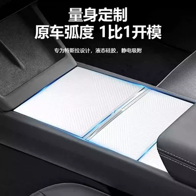 Console Film Silicone Mat — Anti-slip mat