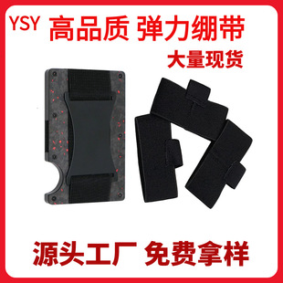 Source Manufacturer Rfid Aluminum Carbon Fiber Card Holder Accessories Bandage High Elastic Airtag Metal Wallet Holder Card