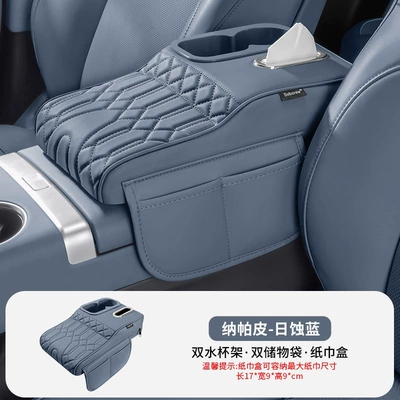 pad, central console protective cover, Armrest box pad - unbranded-titanium-7-special-edition-upgraded-version-eclipse-blue-height-boosting-cushion-tissue-box-cup-holder-storage-bag