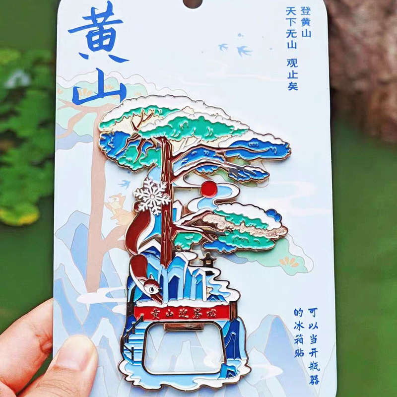 金属製栓抜き冷蔵庫マグネットカスタムビール栓抜き磁気冷蔵庫マグネット文化創造景勝お土産カスタムメイド|undefined