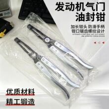 跨境气门油封拉拔钳气门紧置弹簧油封拔取钳免拆式凡尔钳汽保工具