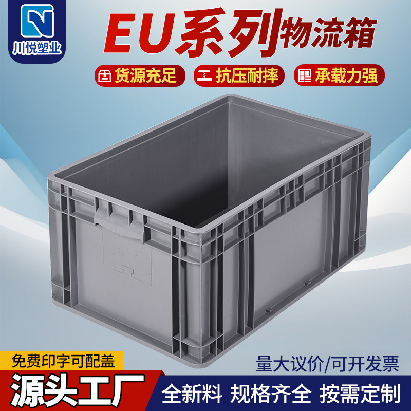 Eu Logistics Box Plastic Turnover Box Rectangular Flip-Top Flat Lid Auto Parts Plastic Box Logistics Box Wholesale