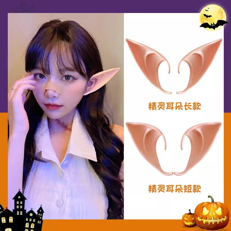 Cross-border Halloween Christmas Elf Ears Party Bar Anchor Dress Up Props Kindergarten Small Toy Ears Cross-border Halloween Christmas Elf Ears Party Bar Anchor Dress Up Props Kindergarten Small Toy Ears