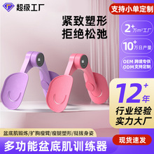 运动凯格尔训练器美腿器健身女士盆底肌夹腿器家用多功能器械器