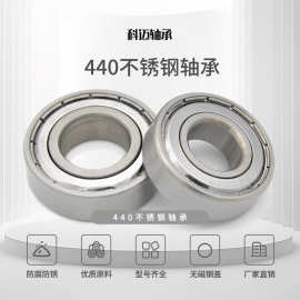 微型440不锈钢轴承603-609防锈腐蚀深沟球轴承高硬度