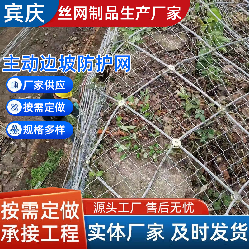边坡防护网STG-50主动防护网RXI型被动防护网矿山防落石绞索网