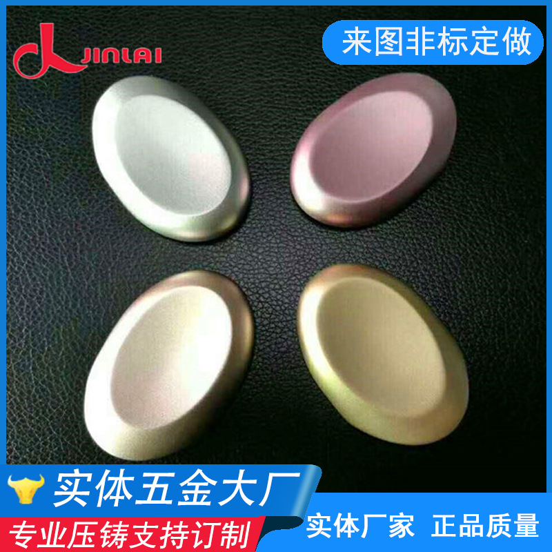 可来图来样铝合金阳极铝氧化处理精密纯铝合金压铸氧化铝厂家加工