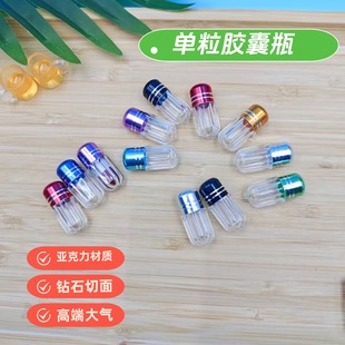 Wholesale one capsule bottle transparent single capsule shell acrylic material metal lid transparent split plastic bottle