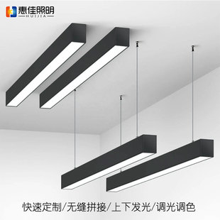 led strip light office chandelier minimalist super bright aluminum conference room simple creative studio strip light