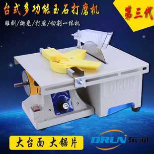 Free Shipping Dongrun Multifunctional Table Grinder Beeswax Cutting Machine Table Saw Grinder Engraving Machine Buddha Beads Polishing Machine Beeswax