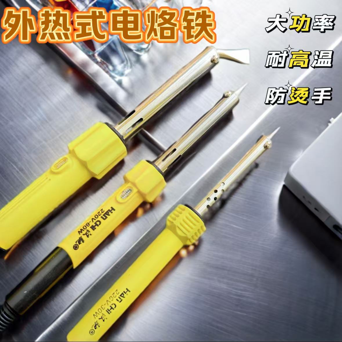 External Heating Electric Soldering Iron Household Constant Temperature Electric Welding Pen Digital Repair Welding Tool with Lamp Repair Special Electric Soldering Iron