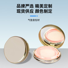 现货热销超薄金气垫盒子空盒 圆形12g气垫bbcc霜粉底液替换盒包材