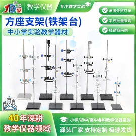教学仪器;教学演示用品;烧杯、烧瓶
