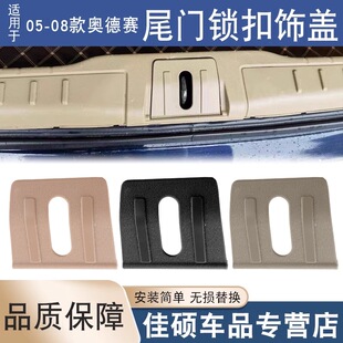 84642-SFE-003ZC �m��2005-2008��W��ِRB1 β�����̨��Ƭ