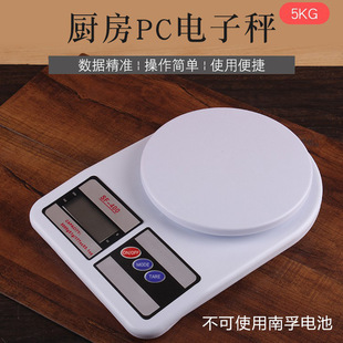 SF400 Kitchen Electronic Scale Household Commercial Small Kitchen Scale Food Electronic Scale Baking Scale 5kg Metering/G