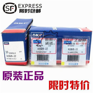 �M��SKF�S�� 628/3 628/4 628/5 628/6 628/7 628/8 628/9-2Z/2RS