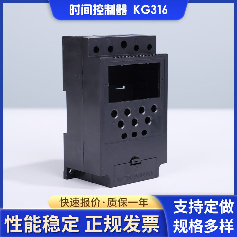 厂家微电脑时控开关外壳KG316T 220V 25A 16组开关计时器外壳