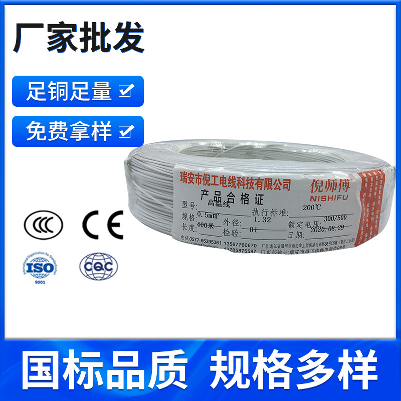 PVC电子线0.35m㎡