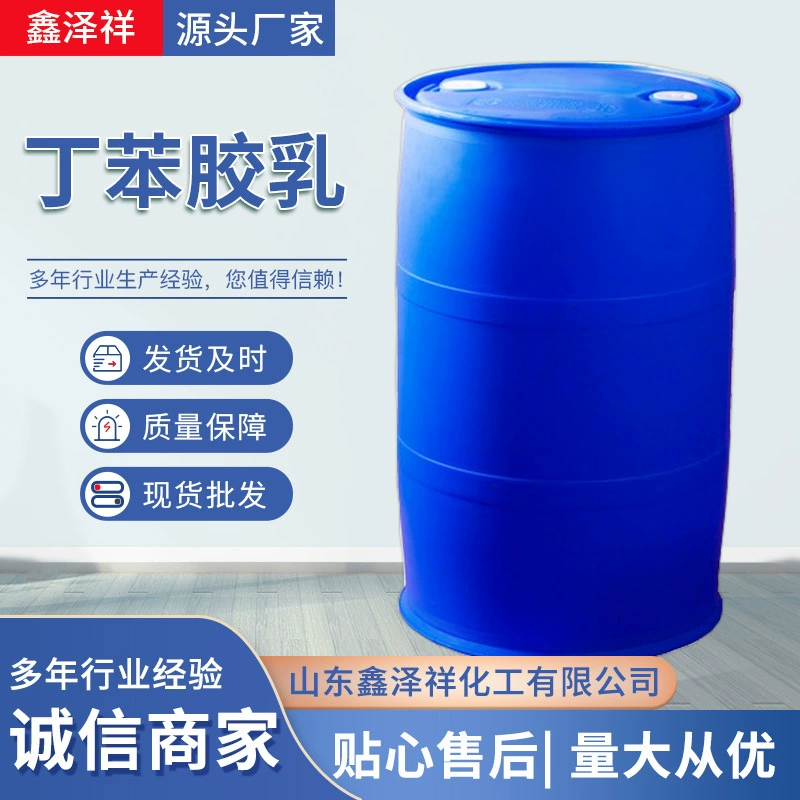 Терпреллиенное клейкое молоко, бумажное покрытие на клейкой основе для газона, архитектурное бетонное водостойкое катионное бутиленовое клейкое молоко