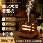 跨境创意篝火木屋香薰加湿器超声波雾化七彩灯光办公室车载香薰机