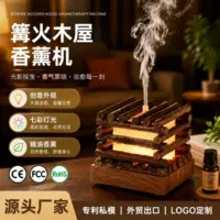 变色灯光香薰机 静音大容量加湿七夕情侣礼物