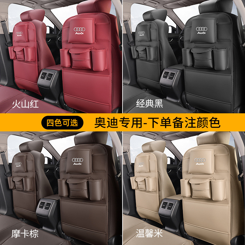 Car Backseat, Qìchē Chair back anti-kick pad - audi-seat-anti-kick-pad-leave-color-in-message-1-piece