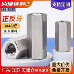 304ステンレス鋼正反歯六角継ぎ手ナットナットねじねじキャップ正歯M3M6M10-M20