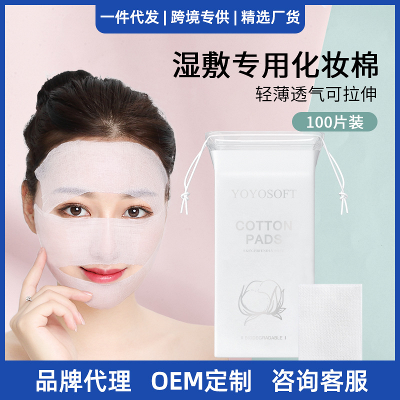 Same item Mummy Wet stretching makeup cotton Thin section Remove makeup Makeup makeup cotton wholesale