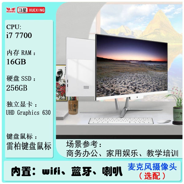 HV6: 21.5 inches/CPU:i7-7700/Memory RAM16GB/Hard drive SSD256GB