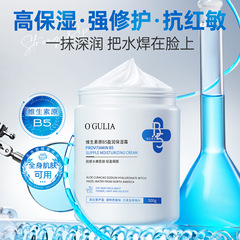 阿古丽娅维生素原B5盈润保湿霜防干裂保湿大白罐保湿润肤霜升级版