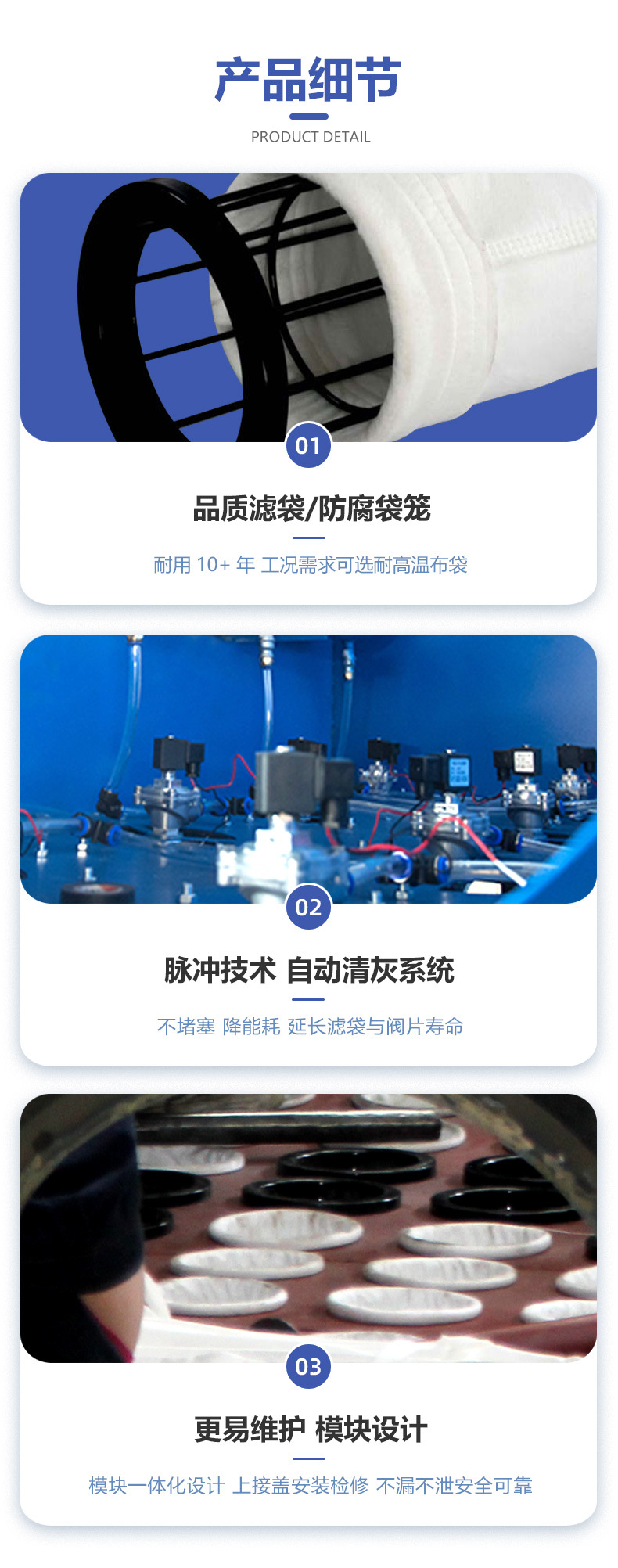 2024布袋除尘设备-详情图B_04.jpg