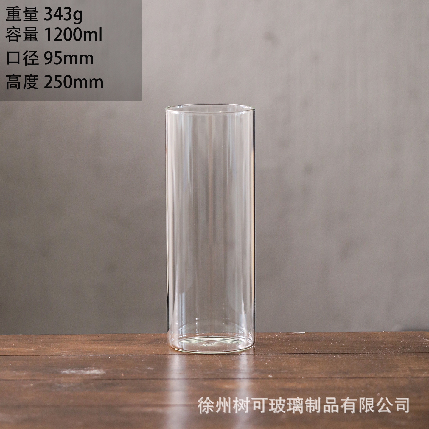 95*250mm【원형】