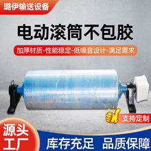 电动滚筒不包胶内置电机输送带传送带滚轮托辊皮带输送机电动滚筒