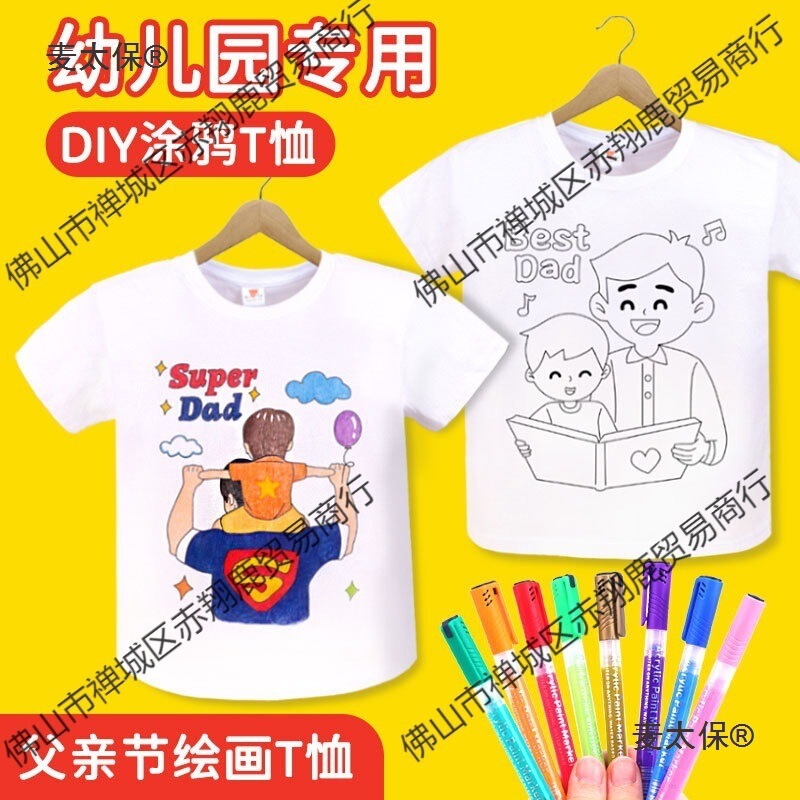 Hand-Painted White T-Shirt Pure Cotton Women's Short-Sleeved Hand-Painted DIY Blank Material Package Summer Father's Day Event Mai Mai Taibao