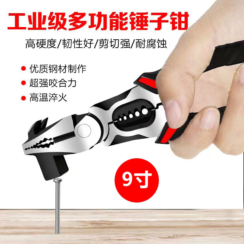 新款（锤头钳）多功能剥线钳钢丝钳子省力老虎钳家用野外套装工业