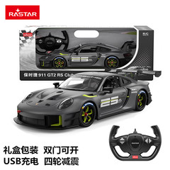 RASTAR星輝ポルシェ911 gt2rsリモコン自動車rcスポーツカードリフト少年玩具レーシングモデル